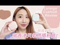 開箱片黎喇😻| 測試新推出 Laneige Neo Cushion | ☀️炎熱潮濕天氣專用?! 聽講戴住口罩都唔會溶妝🧐| 含室內及室外實測 | 早兒Joey Wong