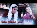 أجمل مقاطع سنية البحر الأسود
