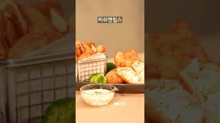 피쉬앱칩스 집에서 영국의 맛을 느끼다!ㅣ 제철 대구로 …