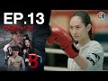 น บ 8 8 Count EP 13 ตอนท 1 5 14 07 68 Ch3Thailand น บ 8 8 Count EP 13 ตอนท 1 5 14 07 68 Ch3Thailand