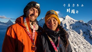 We climbed our first 5000m mountain in a Chinese expedition to Mt Siguniangshan【Ep.2】