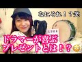 ドラマーが欲しいものって?【プレゼントあるある!!】#ドラマーあるある