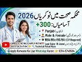 Punjab Health Department Jobs 2026 Apply Online | Latest Govt Jobs Punjab