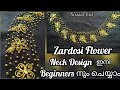 Zardosi Flower Neck Design | Hand Embroidery  Malayalam | Beginners നു പോലും ചെയ്തെടുക്കാം