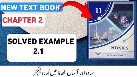 FSc 1st Year Physics | Chapter 2 Force and Motion | Solved Example 2.1 | New Book 2025