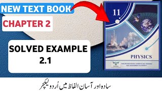 FSc 1st Year Physics | Chapter 2 Force and Motion | Solved Example 2.1 | New Book 2025