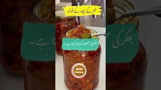 Mango pickle benefits in urdu | aam ke achar ke fayde in urdu #mangopickle #aamkilaunji