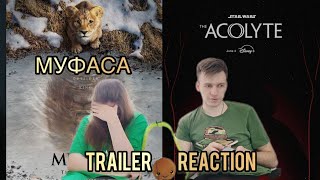 НОВИНКИ! // МУФАСА - ПРИКВЕЛ Короля Льва // НОВЫЙ ТРЕЙЛЕР АКОЛИТА // TRAILER REACTION