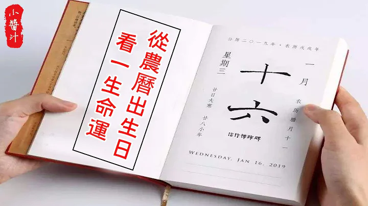 【生辰算命】從農曆出生日，看一生富貴貧賤，此日出生之人，才是真正的“富貴命” - 天天要聞