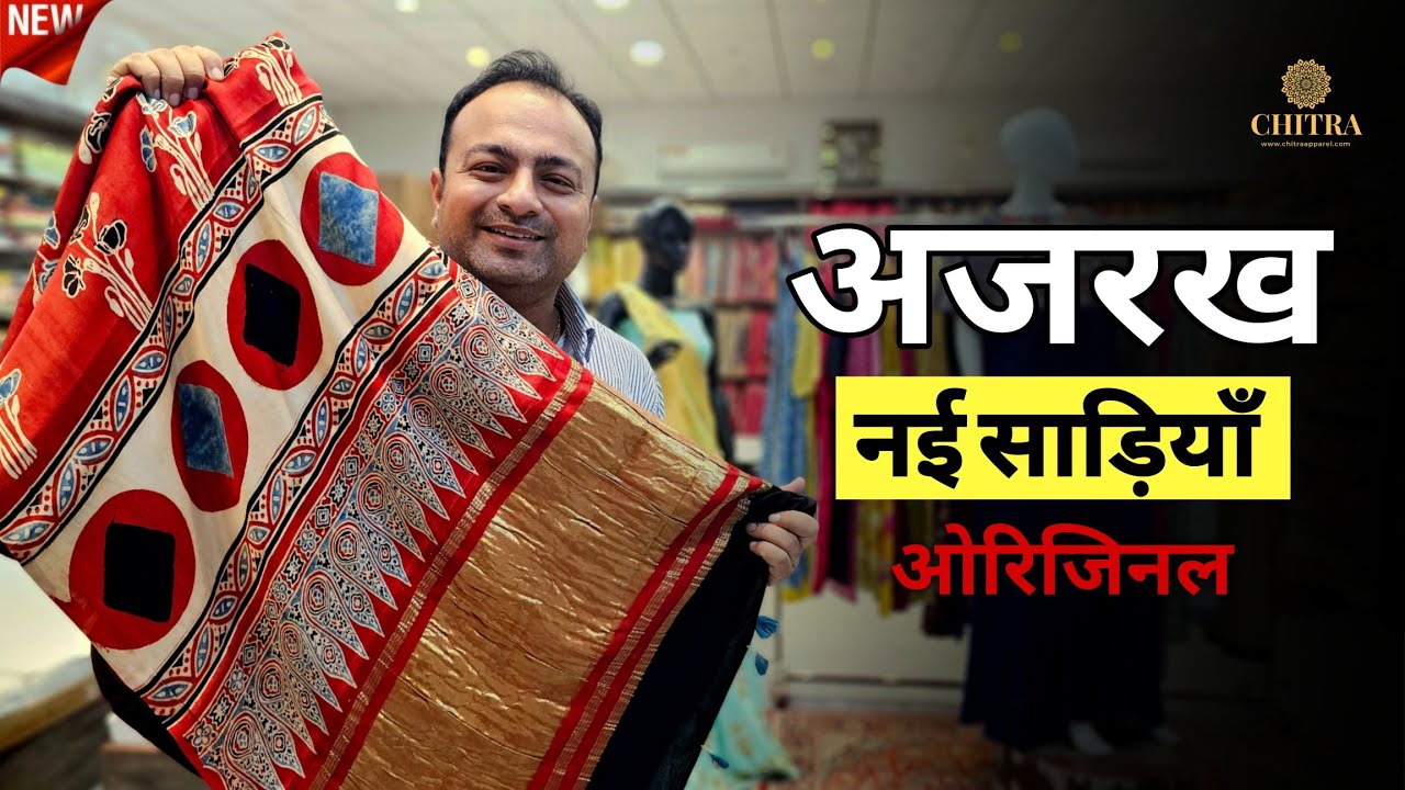 Pure Modal Silk Hand Ajrakh Print Sarees 2025 | Authentic Ajrakh Sarees #chitrafashions #ajrakhsaree