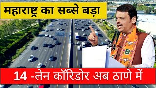 Thane Going 14-Lane Ghodbunder Road Mega Expansion