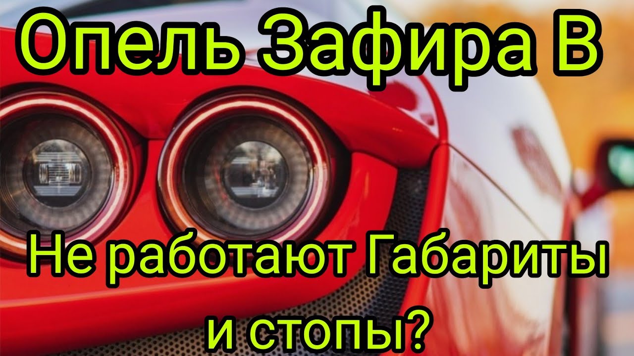 Не работают стопы камаз