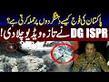 How Pakistan Army Targets Terrorists? | DG ISPR Releases New Video | Breaking News | Breaking News