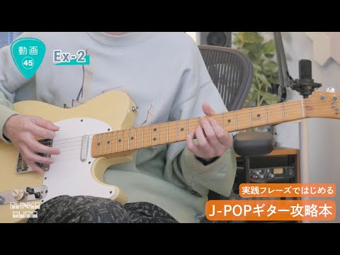 動画45 Ex-2