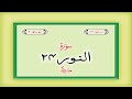 Surah 24 Chapter 24 An Nur Complete Quran With Urdu Hindi Translation