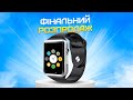 Розумний годинник Smart Watch A1