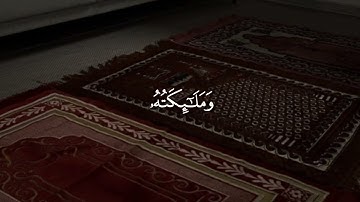 يَٰٓأَيُّهَا ٱلَّذِينَ ءَامَنُواْ ٱذۡكُرُواْ ٱللَّهَ ذِكۡرٗا كَثِيرٗا🌷 #سعودالشريم #سورة_الأحزاب