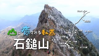 山に癒される動画 石鎚山 18年春登山 愛媛県 Youtube