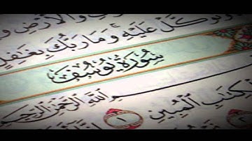 تلاوة خاشعة من أواخر سورة يوسف - خالد الجليل