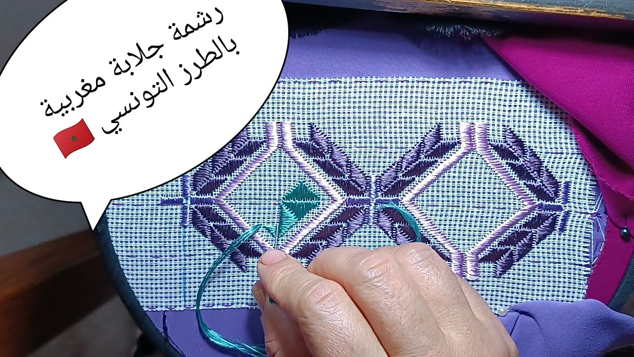 تطبيق رشمة جلابة مغربية بالطرز التونسي باليد 🇲🇦 على الكانفا رشمة حماقو عليها