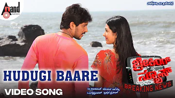 Breaking News || Hudugi Bare || Video Song || Ajay Rao || Radhika Pandit || V.Harikrishna