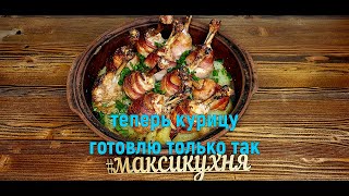 Куриные ножки в беконе