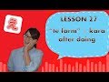 # 27 Learn Japanese - After doing ... "te form + kara"　～てから