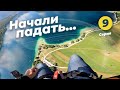 ПАРАГЛАЙДИНГ - МОТОПУТЕШЕСТВИЕ по Европе, полет на параплане на озере Bohinj – #9 Словения