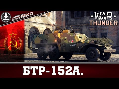 Обзор Советской зенитки БТР-152А! |War Thunder|