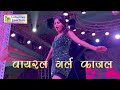 #malmasmela2023  - तेरी लत लग गई ||  Teri Lat Lag Gayi  - Shobha Samrat Theatre Dance Rajgir 2023