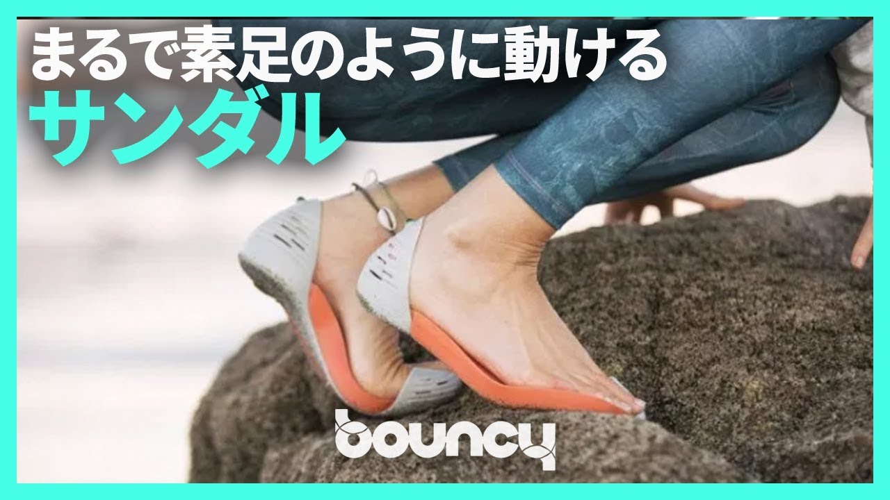 親指とかかとだけで履けちゃう。まるで素足のように快適に動ける