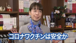 【右向け右】第455回 - 木村盛世・元厚労省医系技官 × 花田紀凱（プレビュー版）