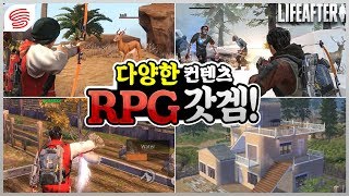 라이프애프터에서 할 수 있는 모든것! 모든 컨텐츠 3분 정리영상! screenshot 1