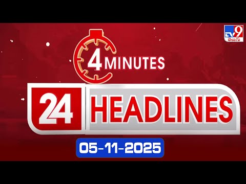 4 Minutes 24 Headlines || 05-11--2025 - TV9