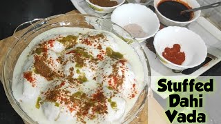 Stuffed Dahi Vada Recipe || Dahi Bhalle || Soft Dahi Vada Dahi Bhalle|| दही वड़ा बनाने का आसान तरीका