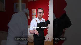 Настоящая ли кожа? Сейчас разберемся 👟 арт WB: #WW396134 #кари #лайфхак #совет #покупкаобуви