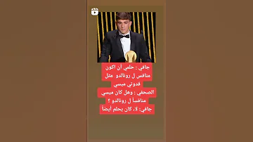 حلم جافي 