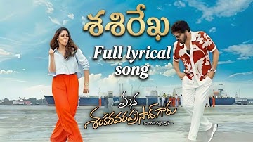 Sasirekha Full Lyrical Song | Mana shakara Varaprasad garu | Chiranjeevi, Nayanathara | Fan made 