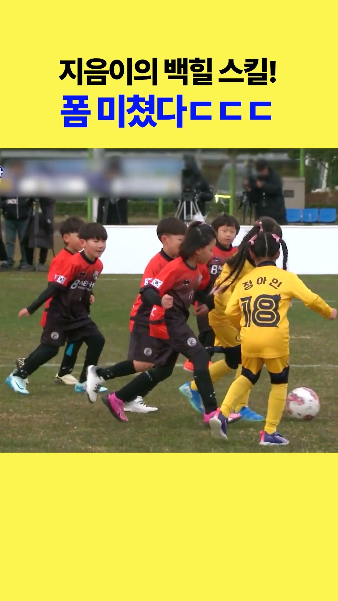 A little girl who escapes pressure with her individual skills
