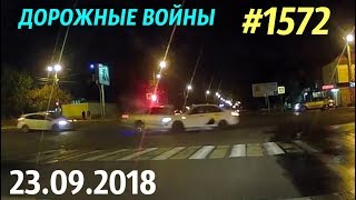 Новый видеообзор от канала «Дорожные войны!» за 23.09.2018. Видео № 1572.