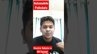 Electric Vehicle In 60 Secondan Abc Of Ev In Very Short Time