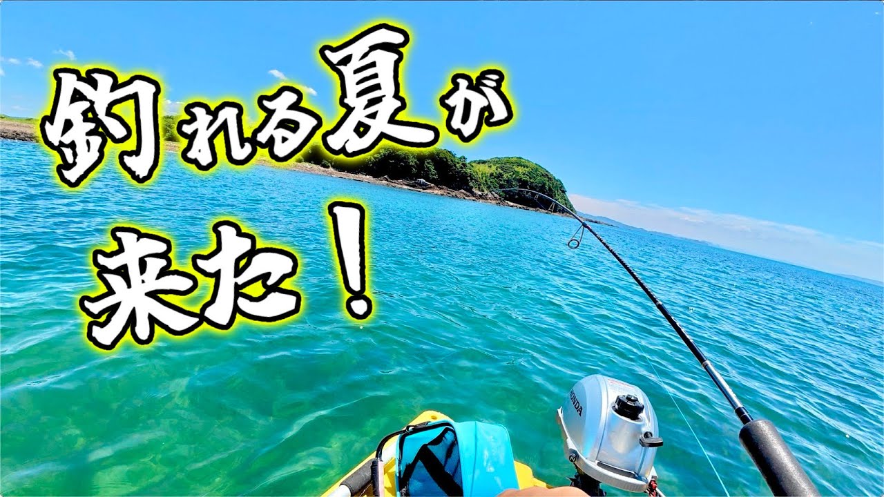Great catches in no time! Early summer boat fishing where both the
