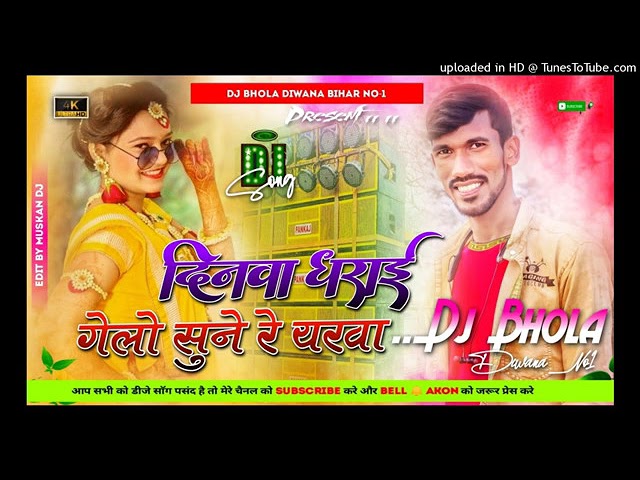 Dinwa Dharai Gaila Sun Rerwa Tahalka Competition Mix Song-Remix By Dj Bhola Diwana Bihar No-1.... class=