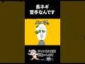好き嫌いが顔に出る【#トモダチコレクションわくわく生活 】