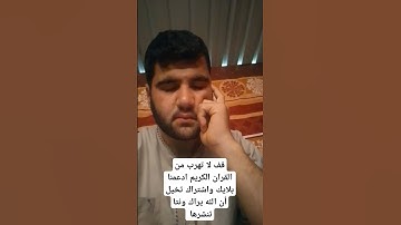 #ماهر_المعيقلي #اكسبلور #المصحف #إسلام_صبحي #duet #اكسبلورهاشتاقات #لايك #الرحمن #تلاوة_خاشعة #
