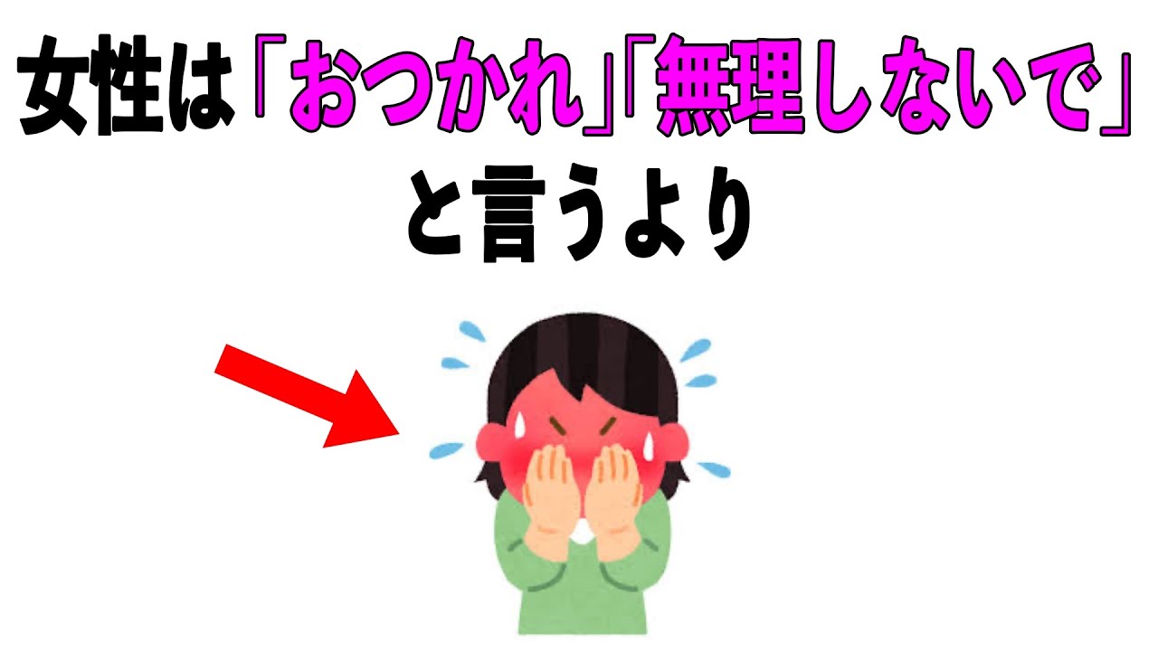 【恋愛】知って得する恋愛雑学