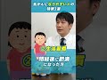 実は乳がんになりやすい人の特徴3選 #乳がん #乳癌 #がん専門医