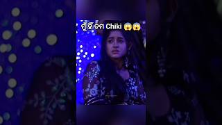 Download Lagu Chiki ଏମିତି କାହିଁକି କଲା? 😱😰 | tori pain to pain new serial | odia serial | Tarang TV MP3