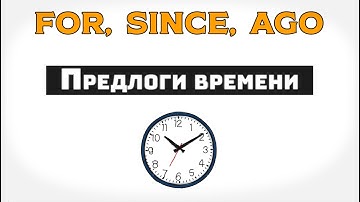 For Since Ago | English grammar | Essential level