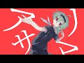 【UTAUカバー】 アリサマ 【ふりゅね】